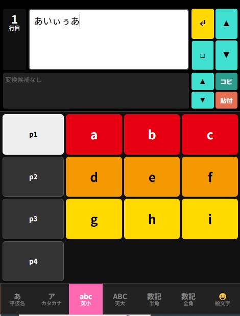 スマホの入力を簡単にする?「Two Same Input 1.3」