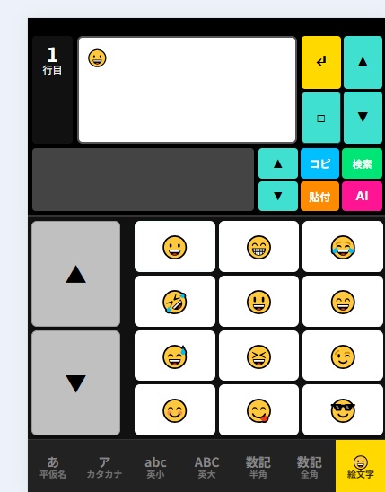 スマホの入力を簡単にする?「Two Same Input 1.4」