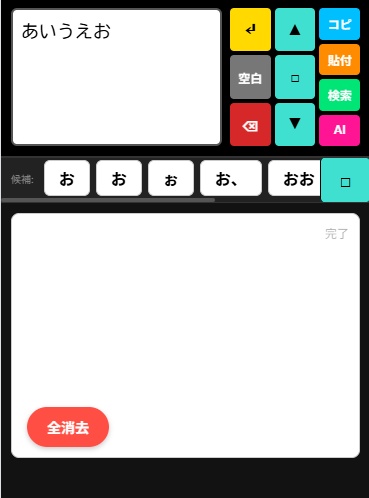 スマホで手書き入力する「Hand Write Input」