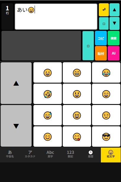 スマホの入力を簡単にする?「Two Tap Input」