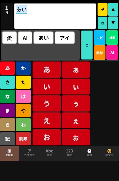 スマホの入力を簡単にする?「Two Tap Input」