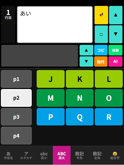 スマホの入力を簡単にする?「Two Tap Input」
