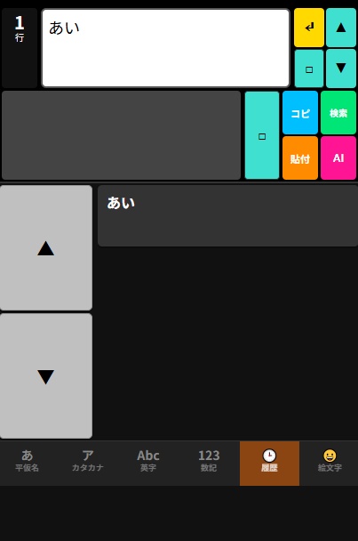 スマホの入力を簡単にする?「Two Tap Input」