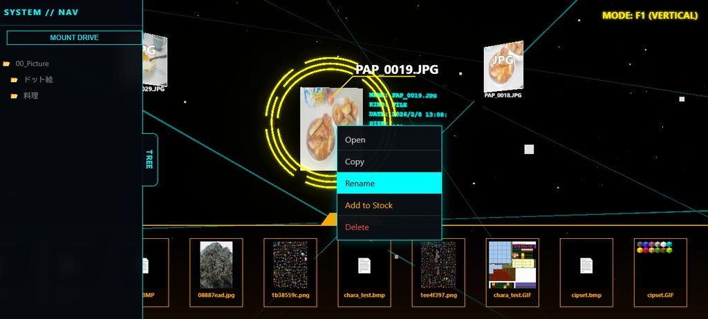 SF映画っぽいエクスプローラ「Exp3D 1.4」