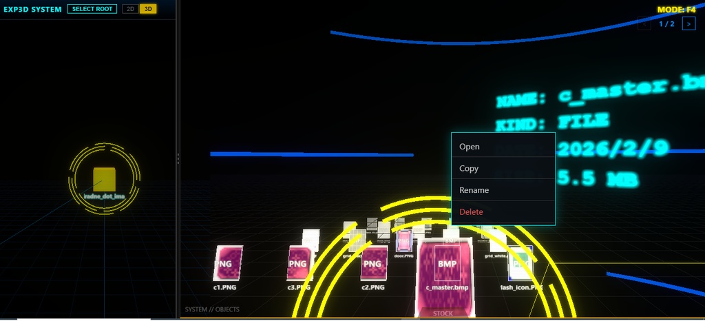 SF映画っぽいエクスプローラ「Exp3D 1.5」