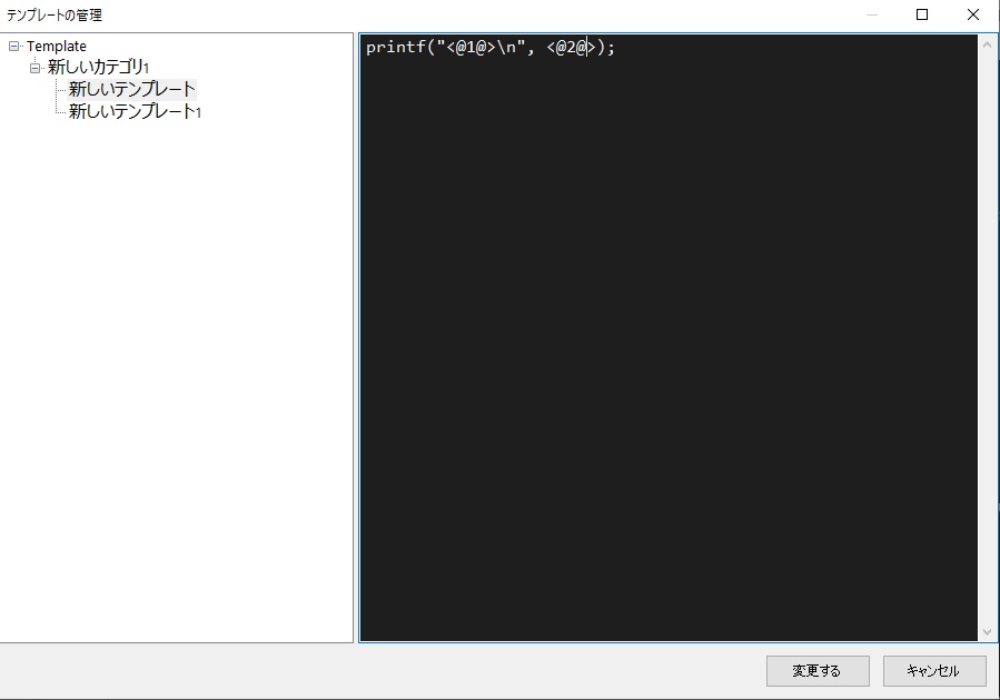C言語,C/C++,C#のシンプルな開発環境「CComp」