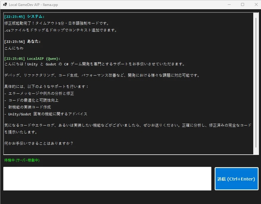 ローカルLLMでC#開発をする「Local AIP」