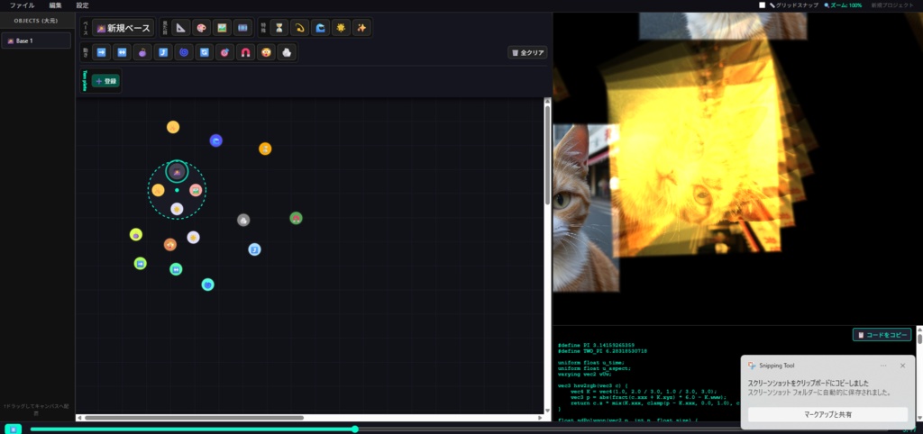 GLSLシェーダーで遊ぶ「Glsl Viewer」