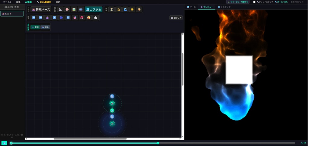 GLSLシェーダーで遊ぶ「Glsl Viewer」