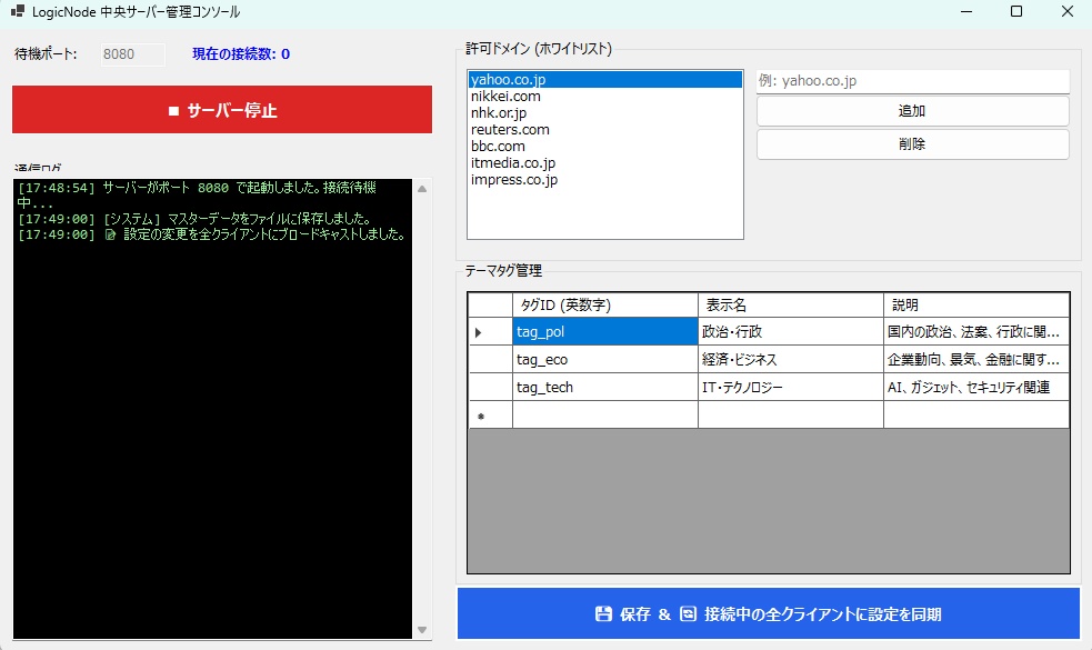 ニュース記事を紹介し合う「NewsPort」