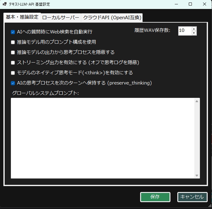 勉強熱心なAIと会議する「ガリ勉くん」