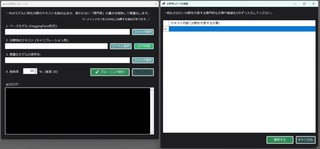 勉強熱心なAIと会議する「ガリ勉くん」