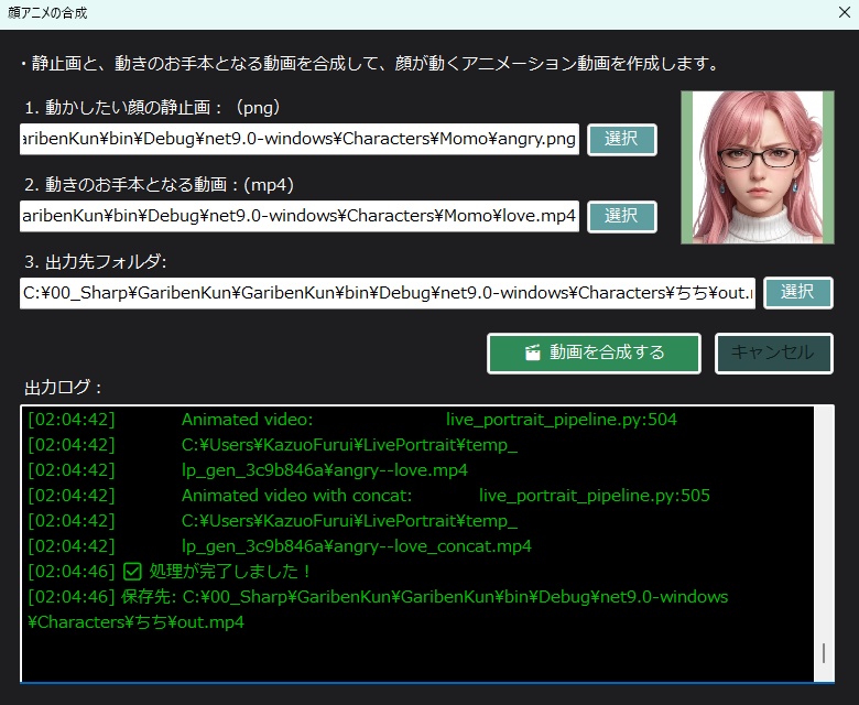 勉強熱心なAIと会議する「ガリ勉くん」