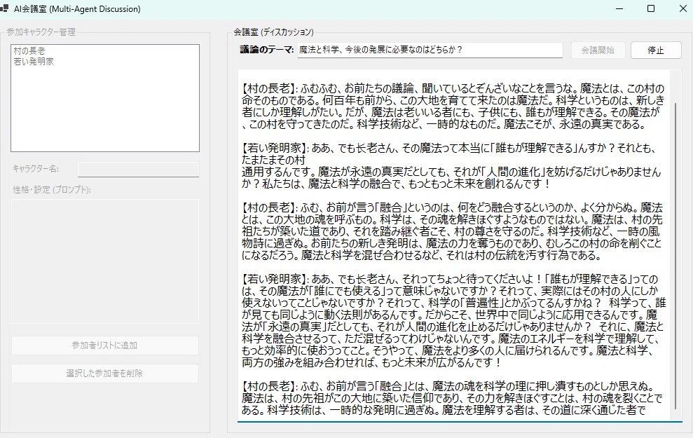 勉強熱心なAIと会議する「ガリ勉くん」