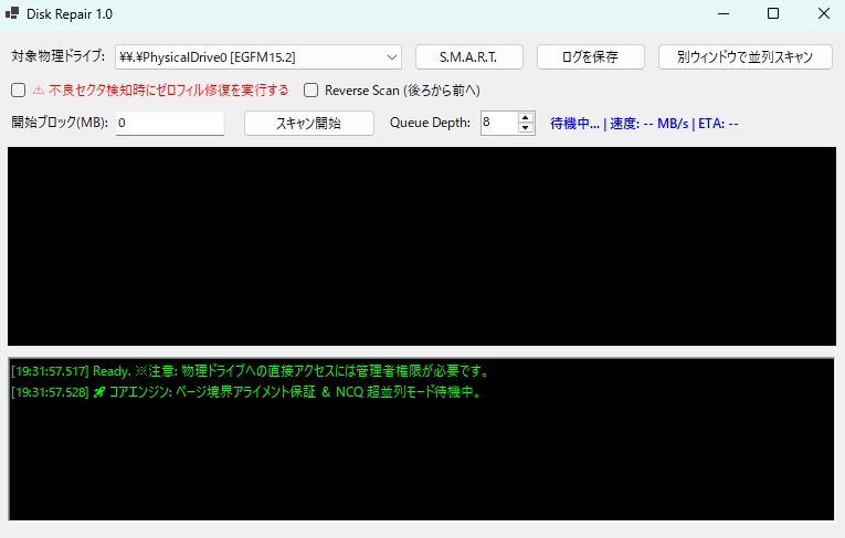 HDD修復ツール「Disk Repair」