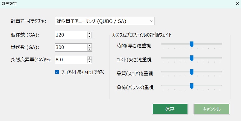 簡単なスケジューラー「Kanure」