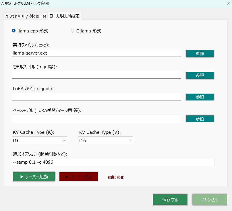 簡単なスケジューラー「Kanure」