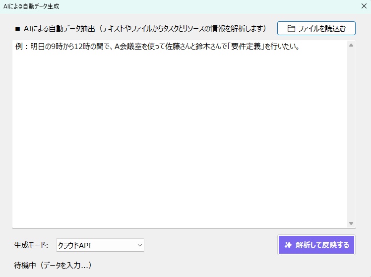 簡単なスケジューラー「Kanure」