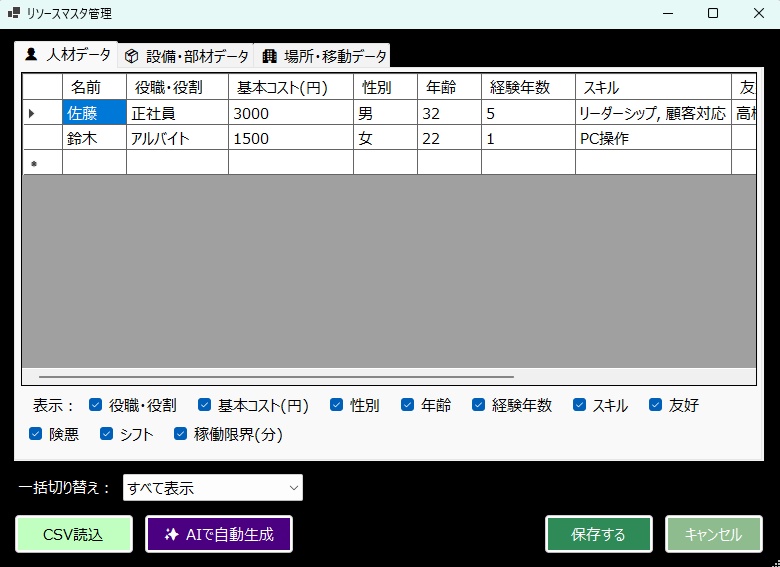 簡単なスケジューラー「Kanure」