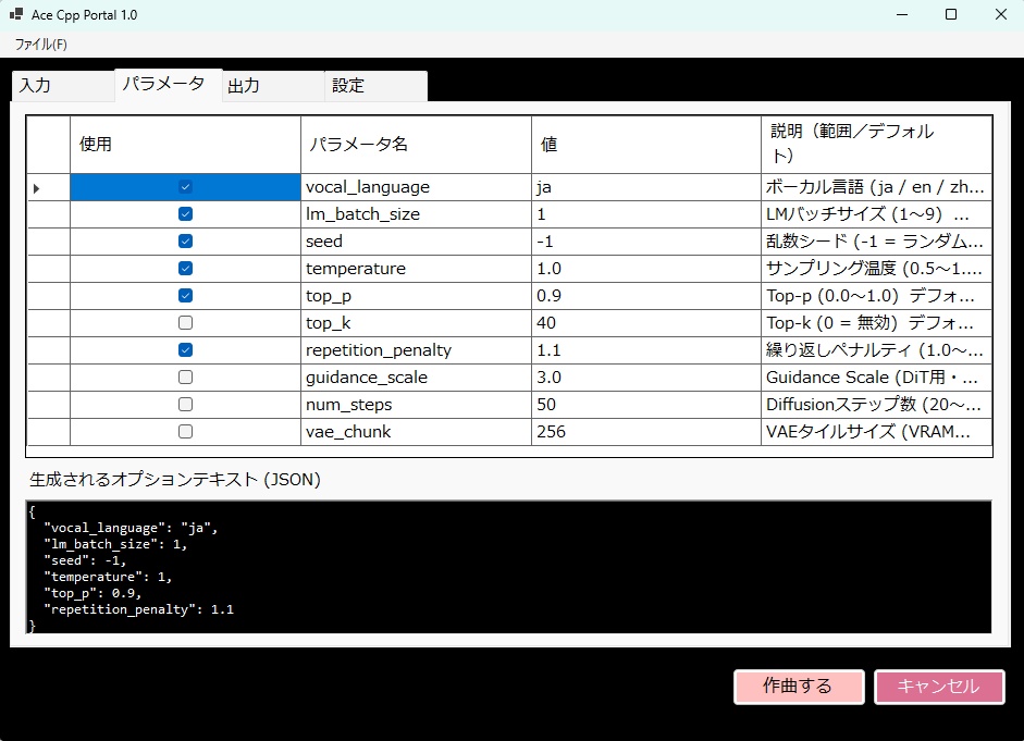 AceCppのUI「AceCppPortal」