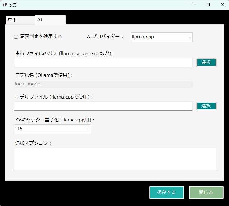 プロンプトインジェクションを監視する「PromptGuard」