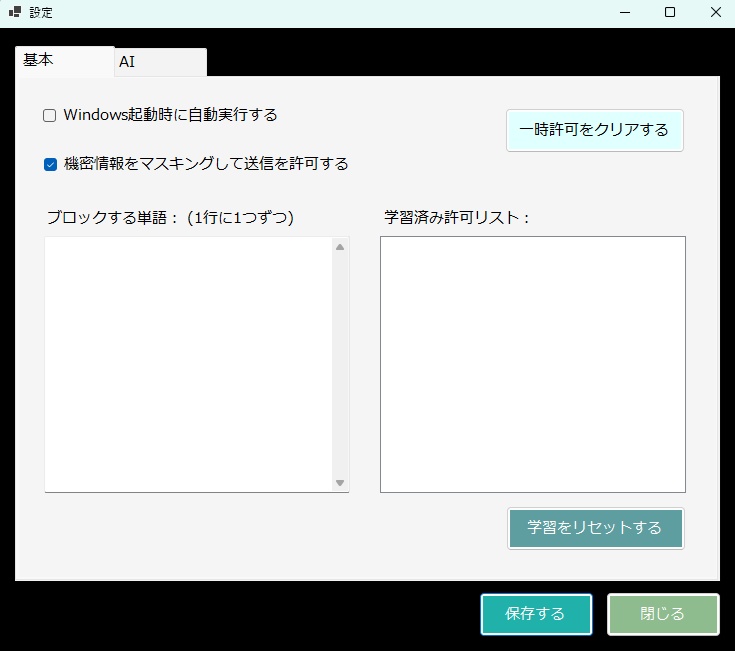 プロンプトインジェクションを監視する「PromptGuard」