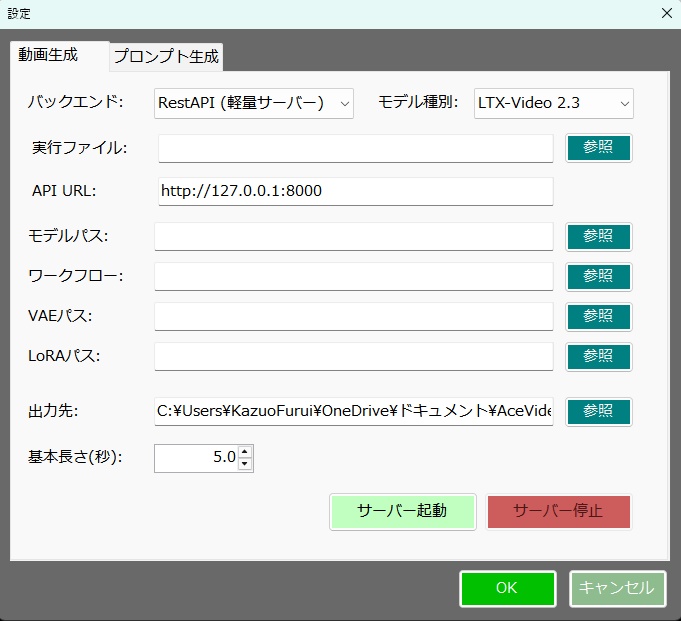 簡単に動画を生成する「MovieGenerator」