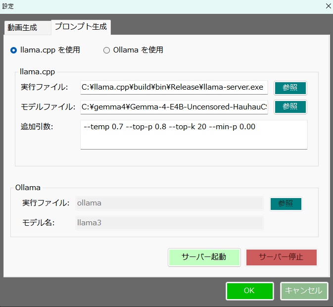簡単に動画を生成する「MovieGenerator」