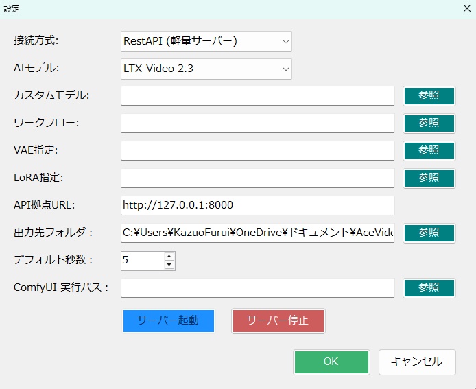簡単に動画を生成する「MovieGenerator」