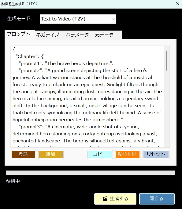 簡単に動画を生成する「MovieGenerator」