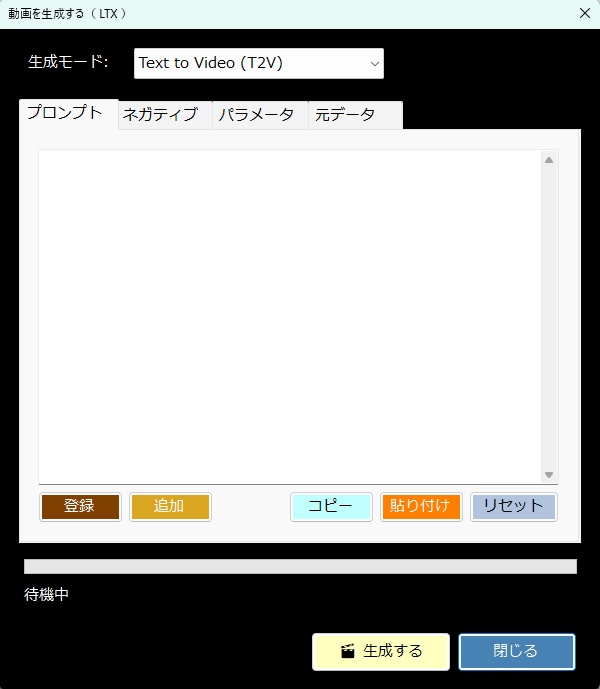 簡単に動画を生成する「MovieGenerator」