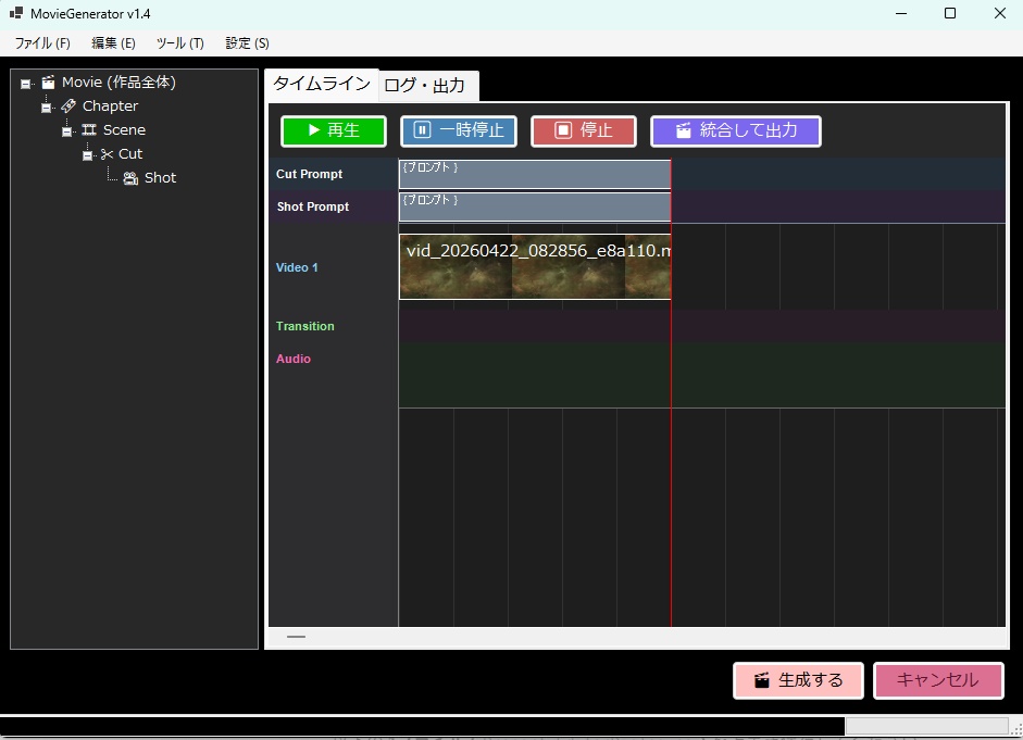 簡単に動画を生成する「MovieGenerator」