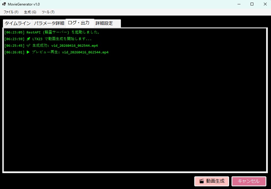 簡単に動画を生成する「MovieGenerator」