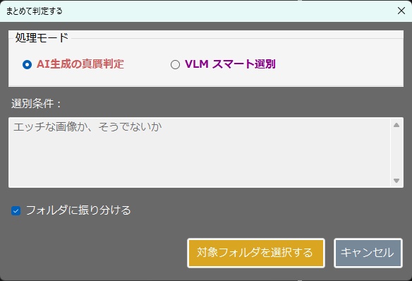 AI画像に証明を付ける「AiWaterMarker」