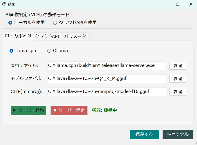 AI画像に証明を付ける「AiWaterMarker」