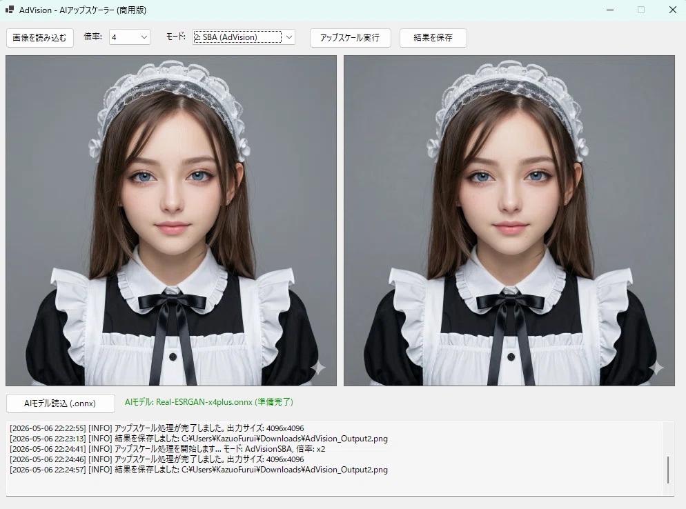 わりと速いアップスケーラー「AdVision」