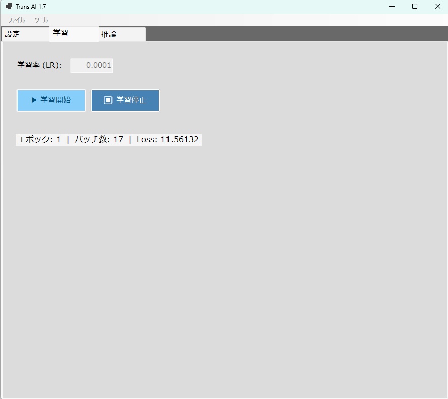 シンプルな翻訳AI「TransAI」