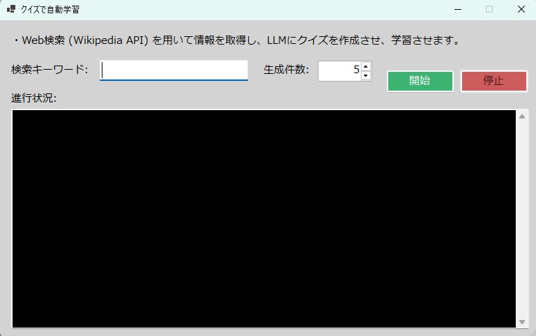 シンプルな翻訳AI「TransAI」