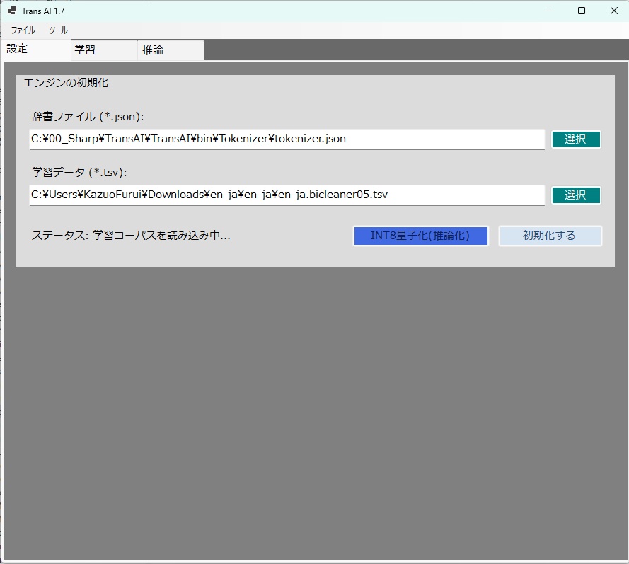 シンプルな翻訳AI「TransAI」