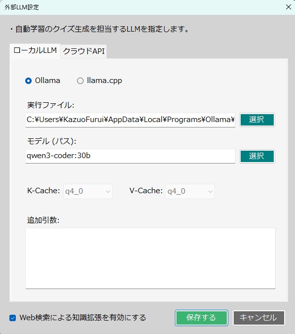 シンプルな翻訳AI「TransAI」