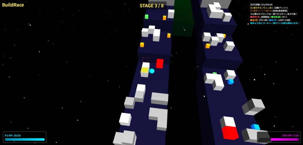 建設系レースゲーム「BuildRace」
