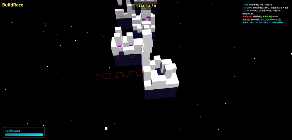 建設系レースゲーム「BuildRace」