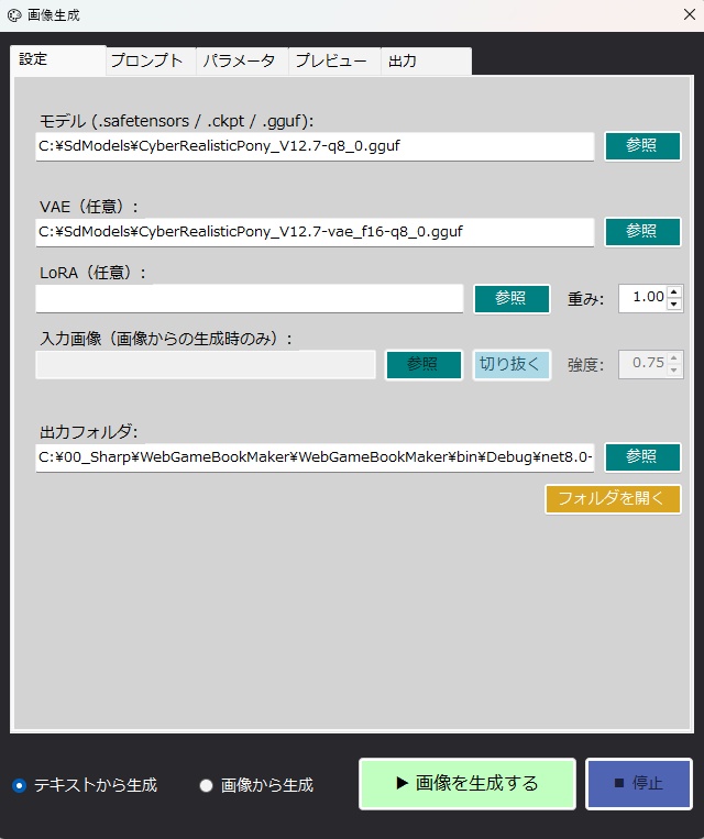 ブラウザ上で遊べるゲームブックを作れる「Web Game Book Maker」