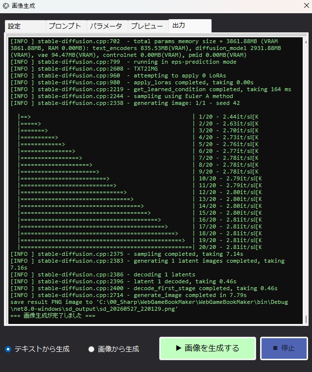 ブラウザ上で遊べるゲームブックを作れる「Web Game Book Maker」