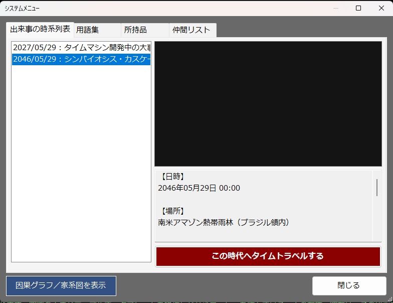 AIサウンドノベル「ToR」