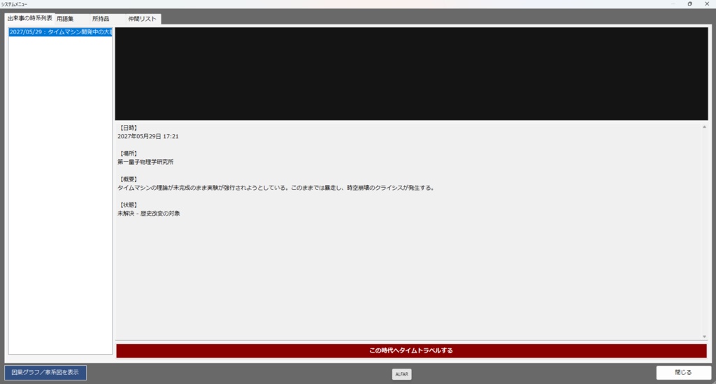 AIサウンドノベル「ToR」