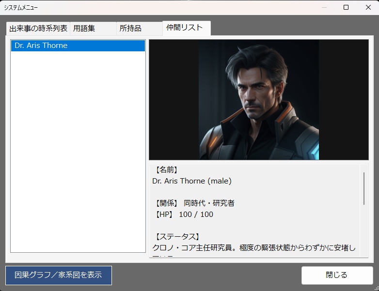 AIサウンドノベル「ToR」