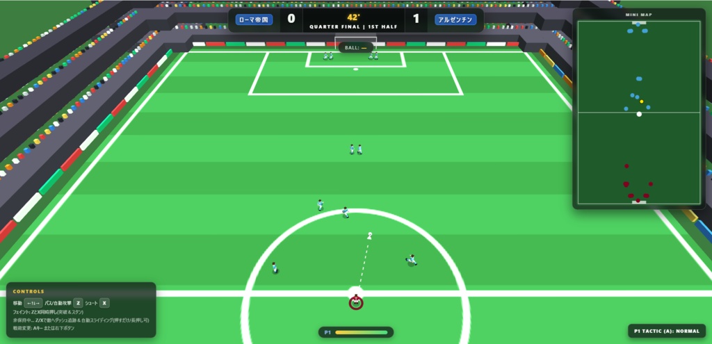 サッカーゲーム「Multiverse Soccer」