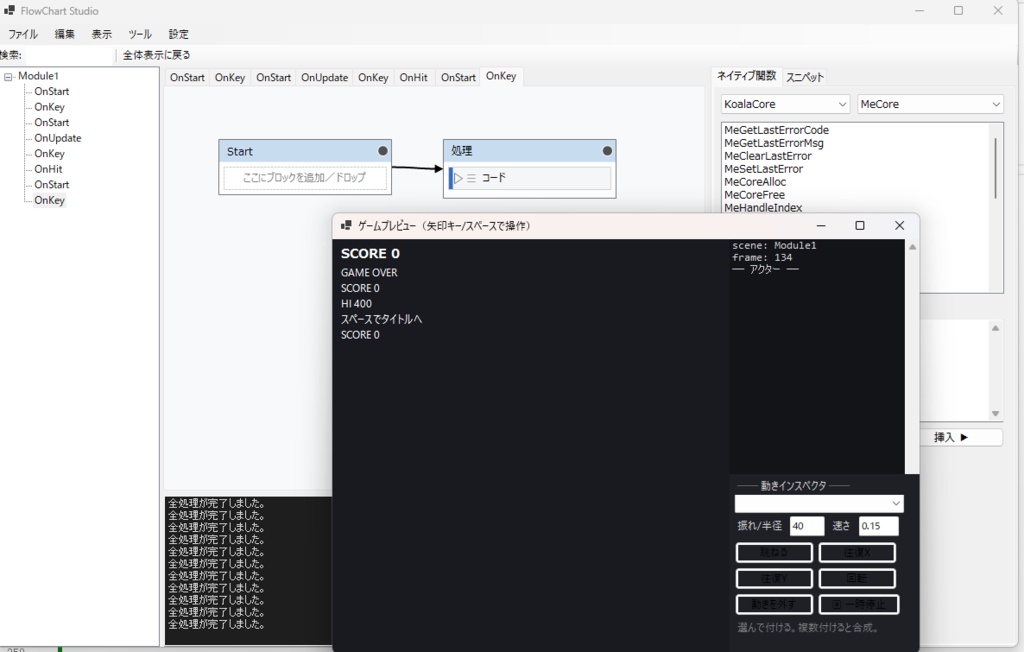 Flow Chart Studio