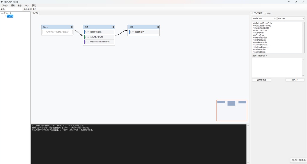 Flow Chart Studio